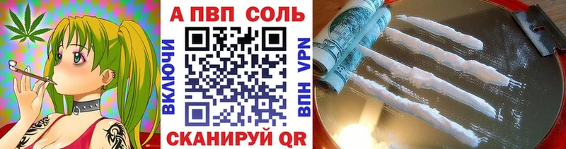 Alfa_PVP Соль  Купить  Родники 