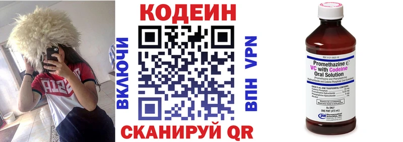 Кодеин Purple Drank  Купить закладки  Родники 