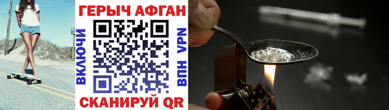 Купить закладки  Родники  Героин Афган 