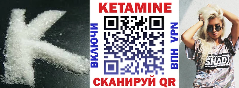 КЕТАМИН VHQ Купить где Родники