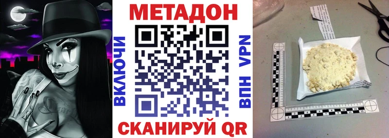 Метадон кристалл Родники